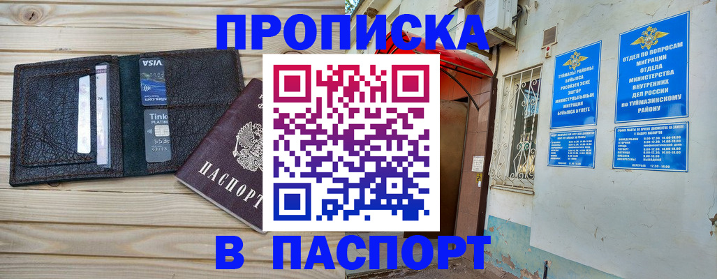 прописка для военкомата в Георгиевске