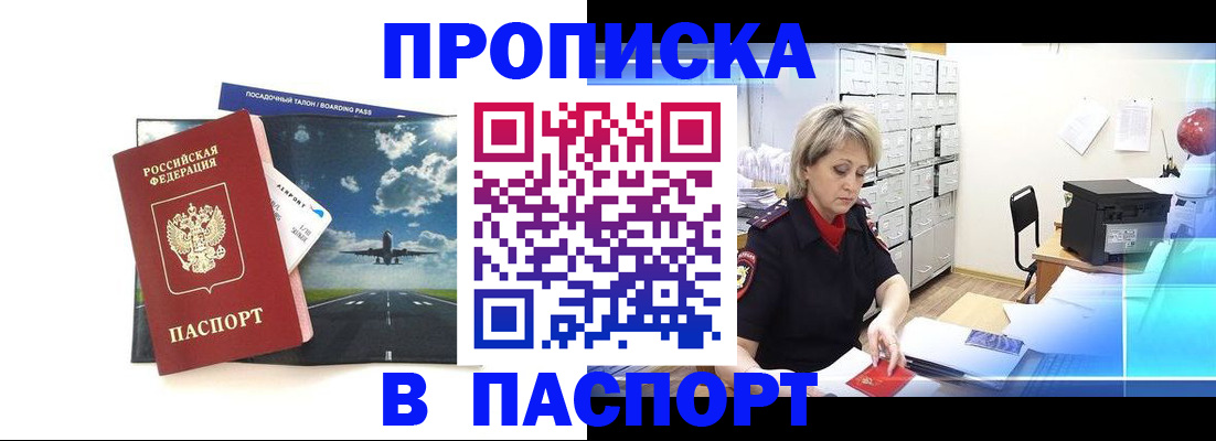 временная регистрация адрес в Георгиевске